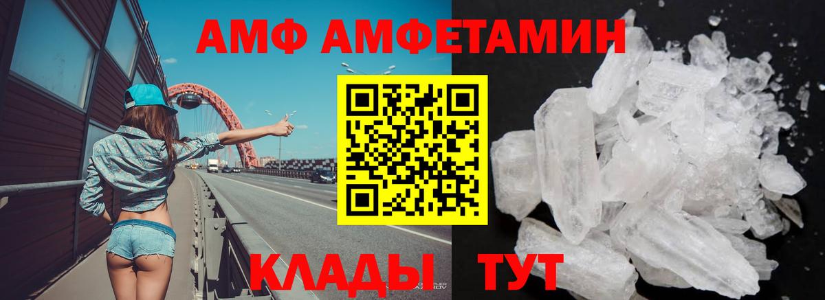 АМФЕТАМИН 97%  Амфетамин  Аксай  Вход с VPN 