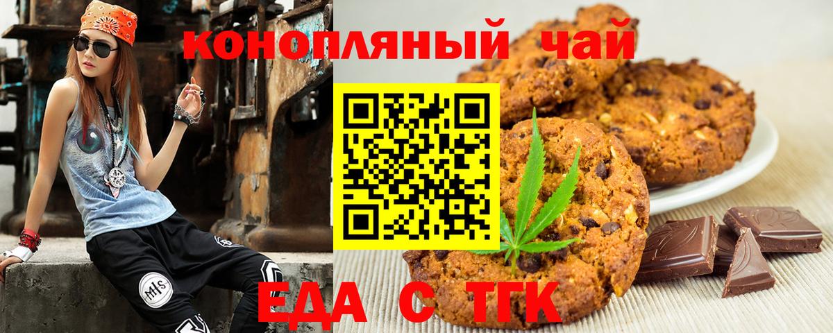 Аксай  Cannafood конопля  Вход с VPN 