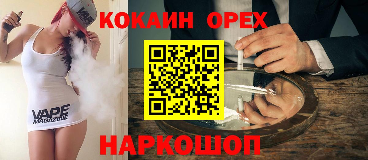 COCAIN 97%  Вход с VPN  Аксай  Кокаин Боливия 
