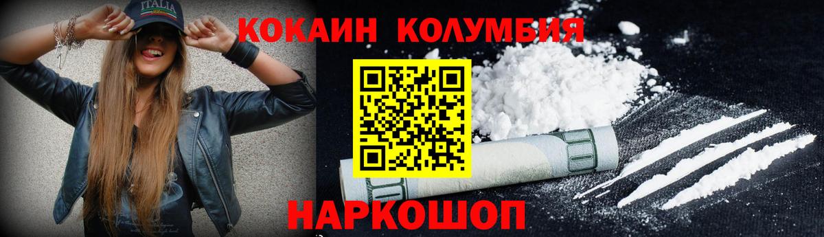 Кокаин Колумбийский Аксай