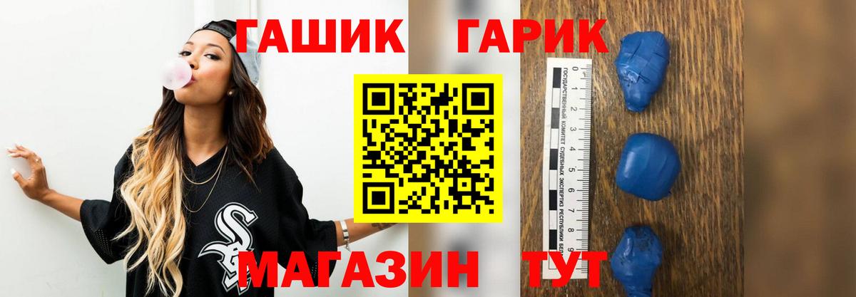 ГАШ ice o lator Аксай