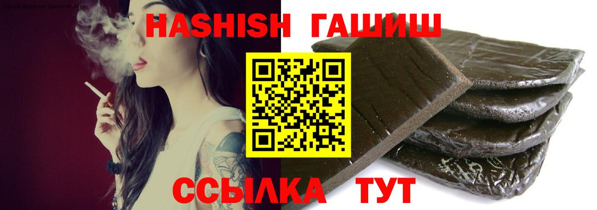 Аксай  Гашиш Premium  Вход с VPN  ГАШ 40% ТГК 
