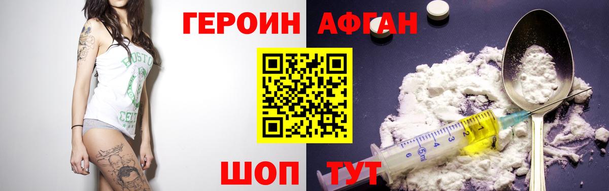 Аксай  Героин афганец  Вход с VPN 