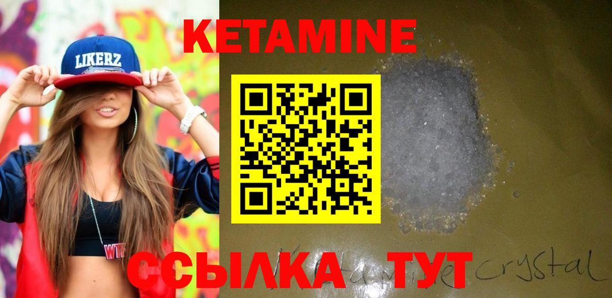 КЕТАМИН ketamine  Вход с VPN  Аксай  КЕТАМИН ketamine 