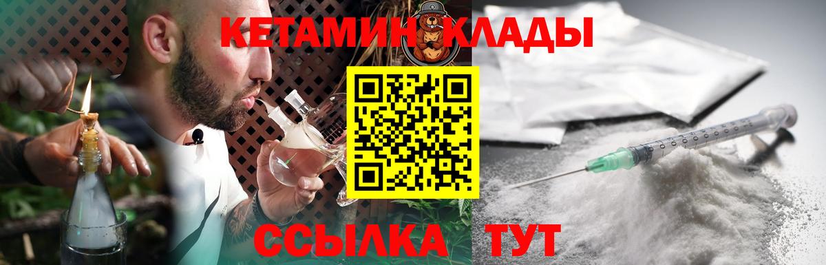 КЕТАМИН ketamine Аксай
