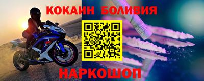 кокаин Лесосибирск