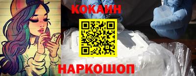 кокаин Лесосибирск