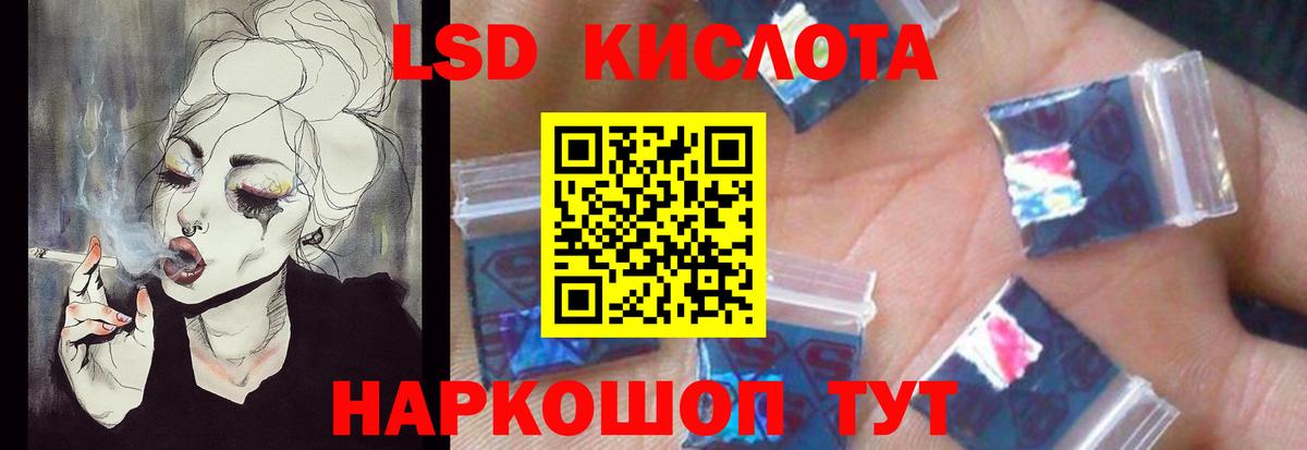 LSD-25 экстази кислота  ЛСД экстази кислота  Аксай  Вход с VPN 