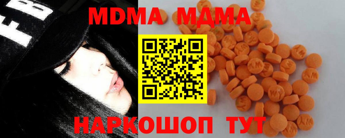 MDMA кристаллы  Вход с VPN  Аксай  MDMA  МДМА кристаллы 