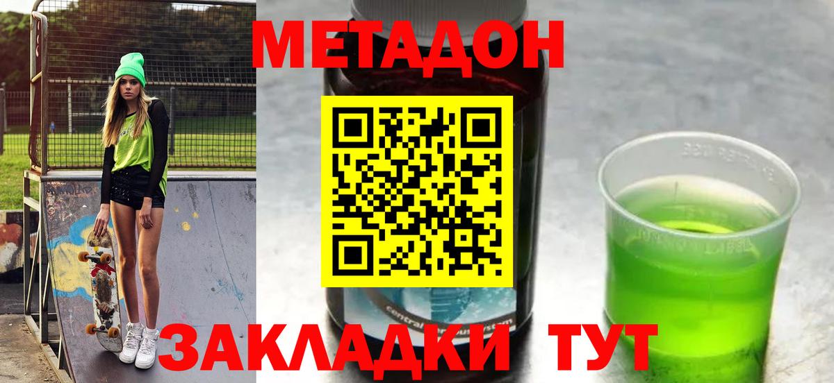 mega вход  Вход с VPN  Аксай  МЕТАДОН кристалл 