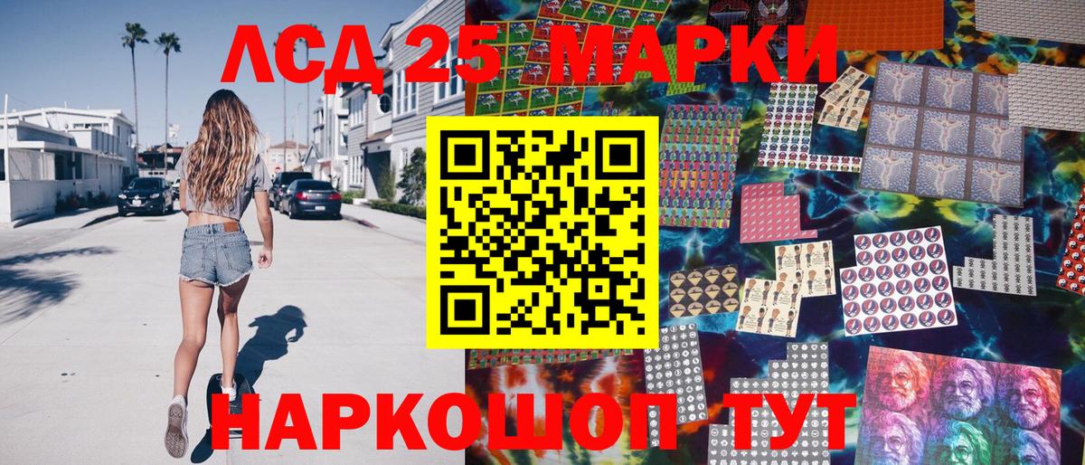 Марки 25I-NBOMe 1,5мг  Вход с VPN  Аксай  Марки 25I-NBOMe 1,5мг 