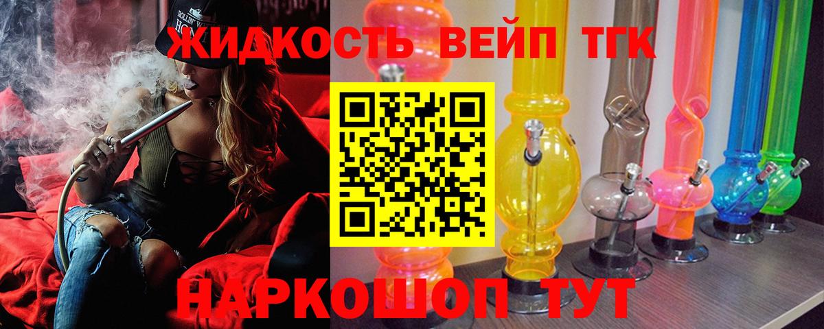 ТГК THC oil Аксай