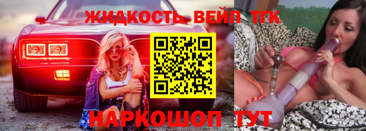 Дистиллят ТГК THC oil  ТГК вейп с тгк  Аксай  Вход с VPN 